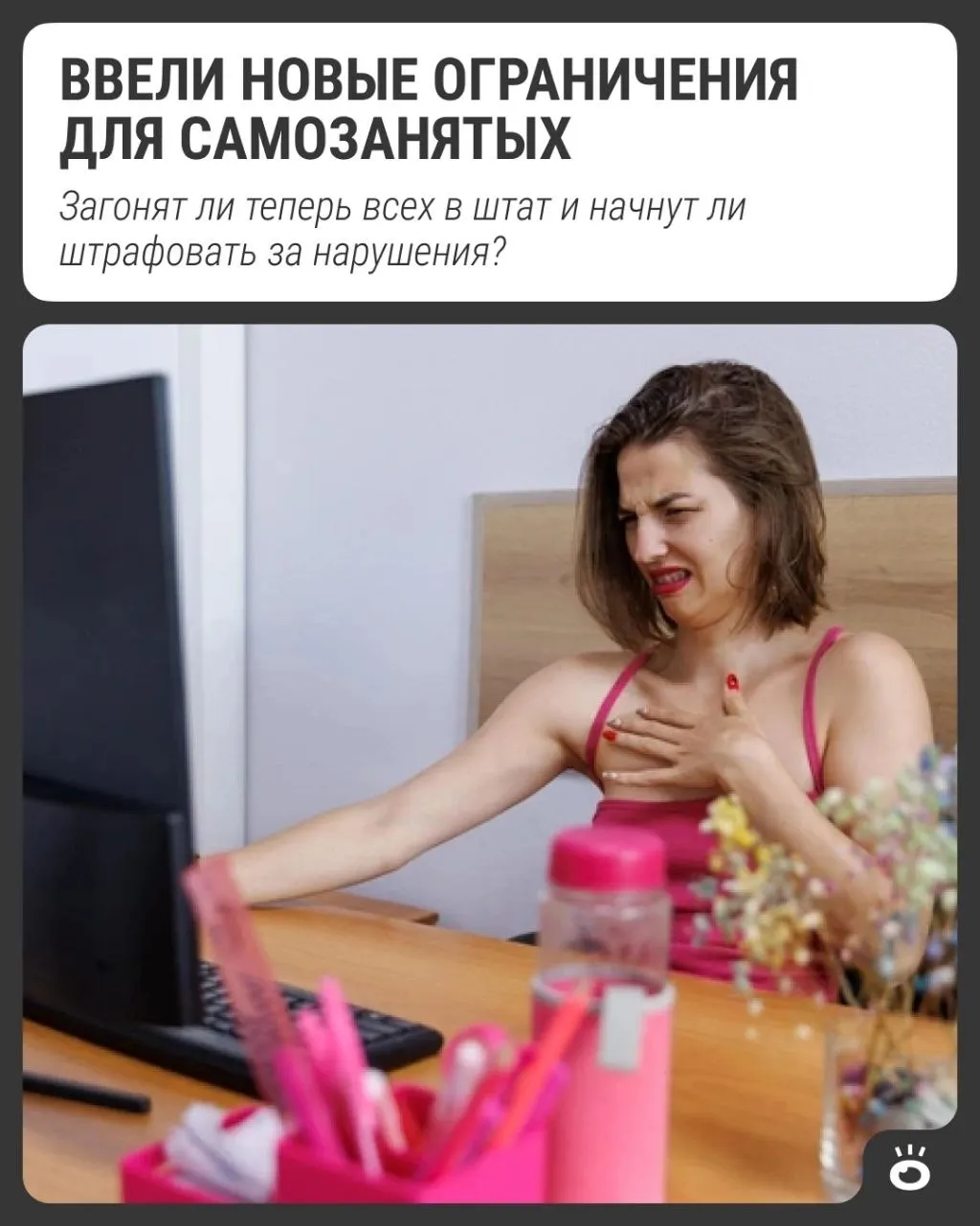 Новые правила для самозанятых и индивидуальных предпринимателей ограничивают работу на одного заказчика через платформы до 60 часов в месяц (примерно три часа в день). Правительство вводит постановление и закон о платформенной экономике, что вызывает вопросы о дальнейшем устройстве труда и возможных штрафах за нарушения.