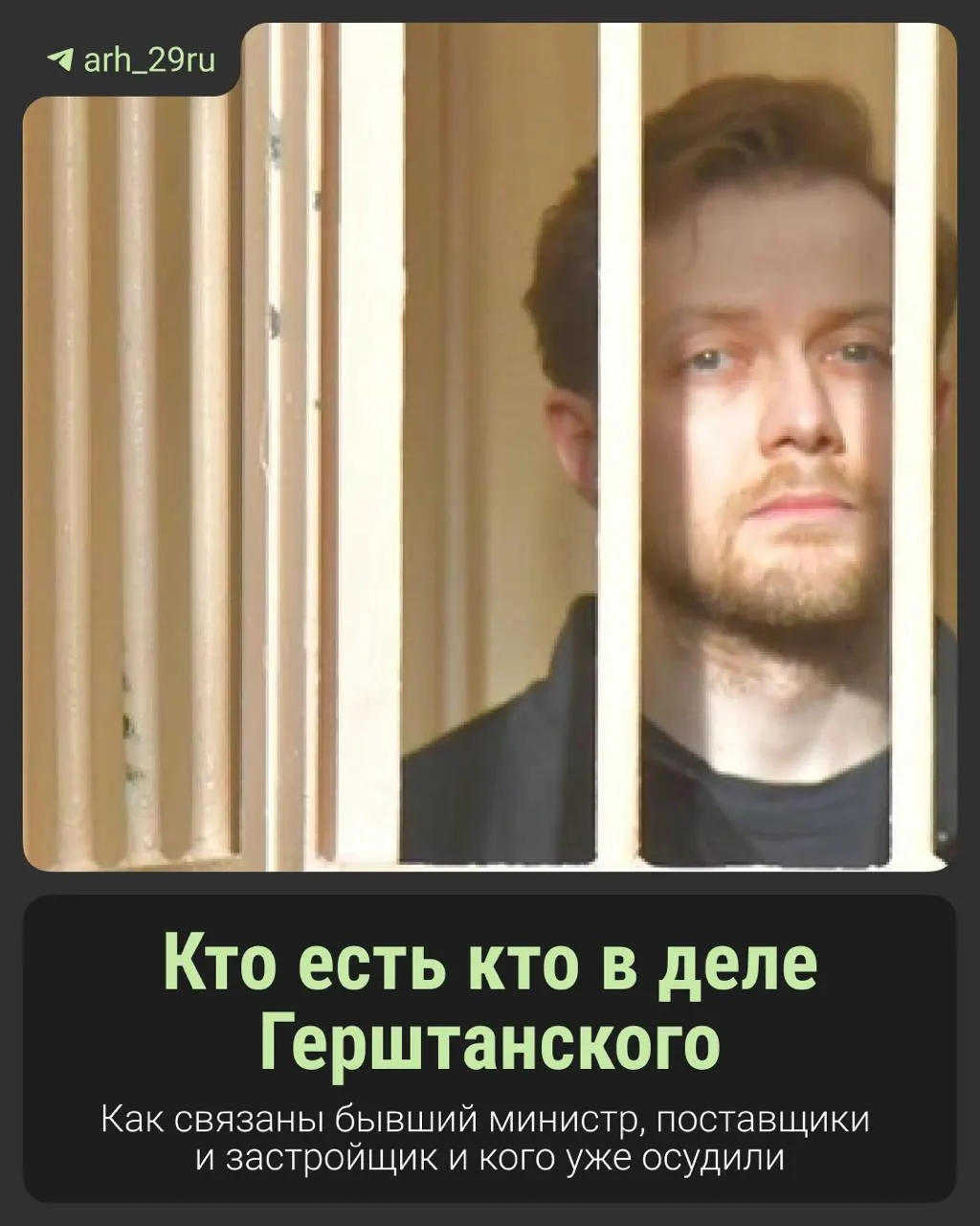 На процессе обсуждают сумму в 103 миллиона рублей за доступ к теплу больниц, заявления о благотворительности и контроль переданных средств силовыми структурами. В деле участвуют несколько фигурантов: одних уже осудили, других судят.