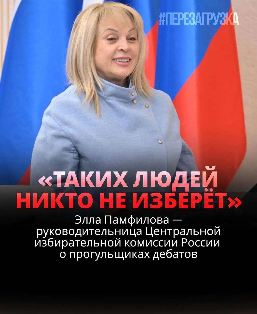 Глава ЦИК заявила, что кандидат, не выходящий на дебаты, проигрывает. В реальности же некоторые кандидаты от Единой России системно пренебрегают дебатами, а записи отдельных встреч исчезают из сети. Региональные независимые медиа призывают к вниманию к процессу.