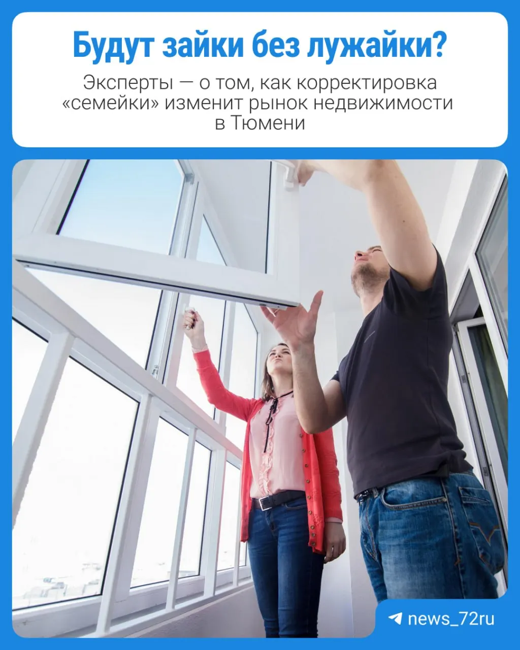 Новые условия семейной ипотеки вступят в силу 1 октября: ставки поднимутся, льготный период кредита сократят до 15 лет, что может повлиять на спрос на жилье и платежи семей