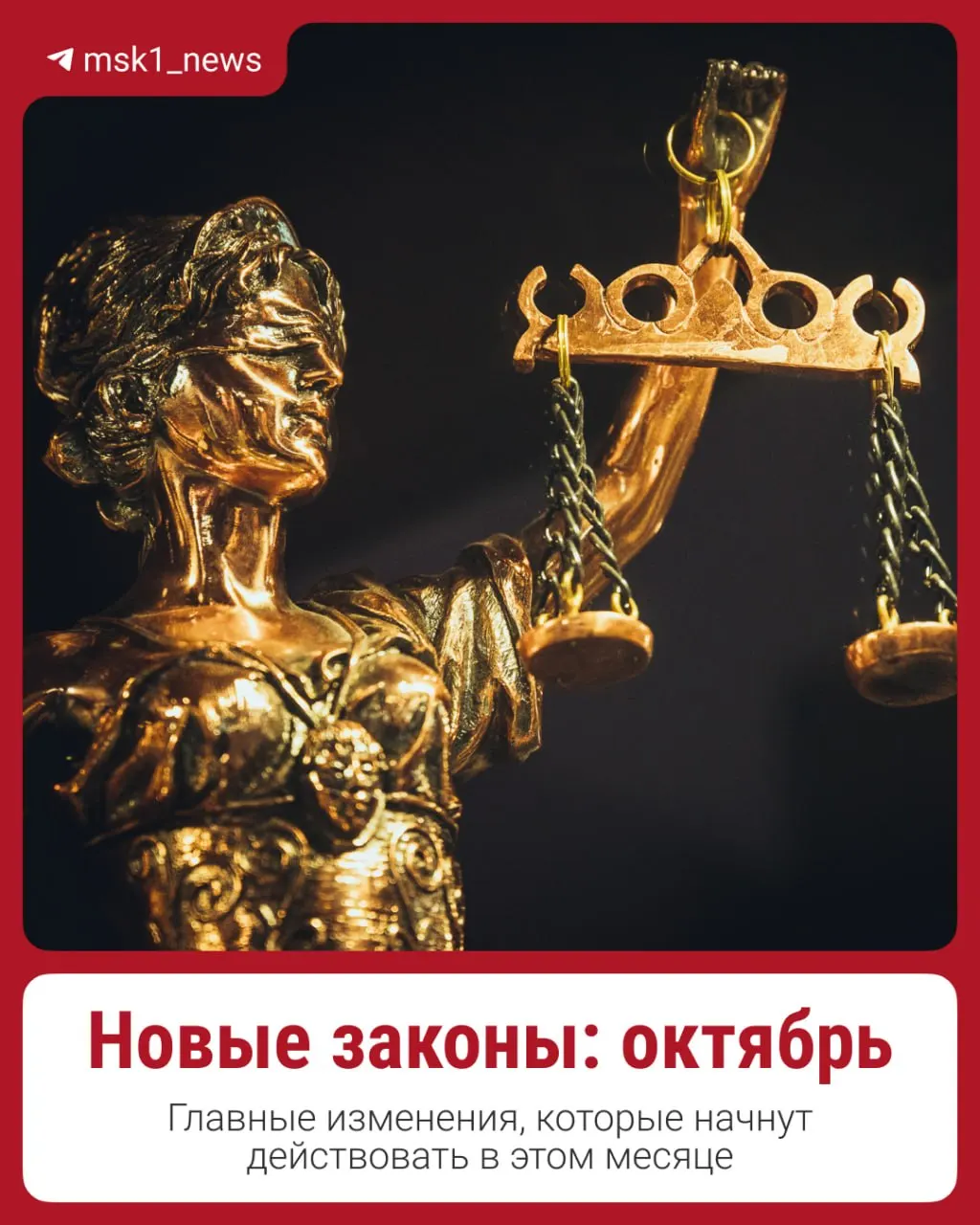 В октябре вступят в силу новые законы, которые затронут пенсионную систему, оплату труда граждан и условия начисления платежей за жилищно-коммунальные услуги: рост выплат, дифференцированная ипотека и индексация тарифов. Подробности — в нашем обзоре.