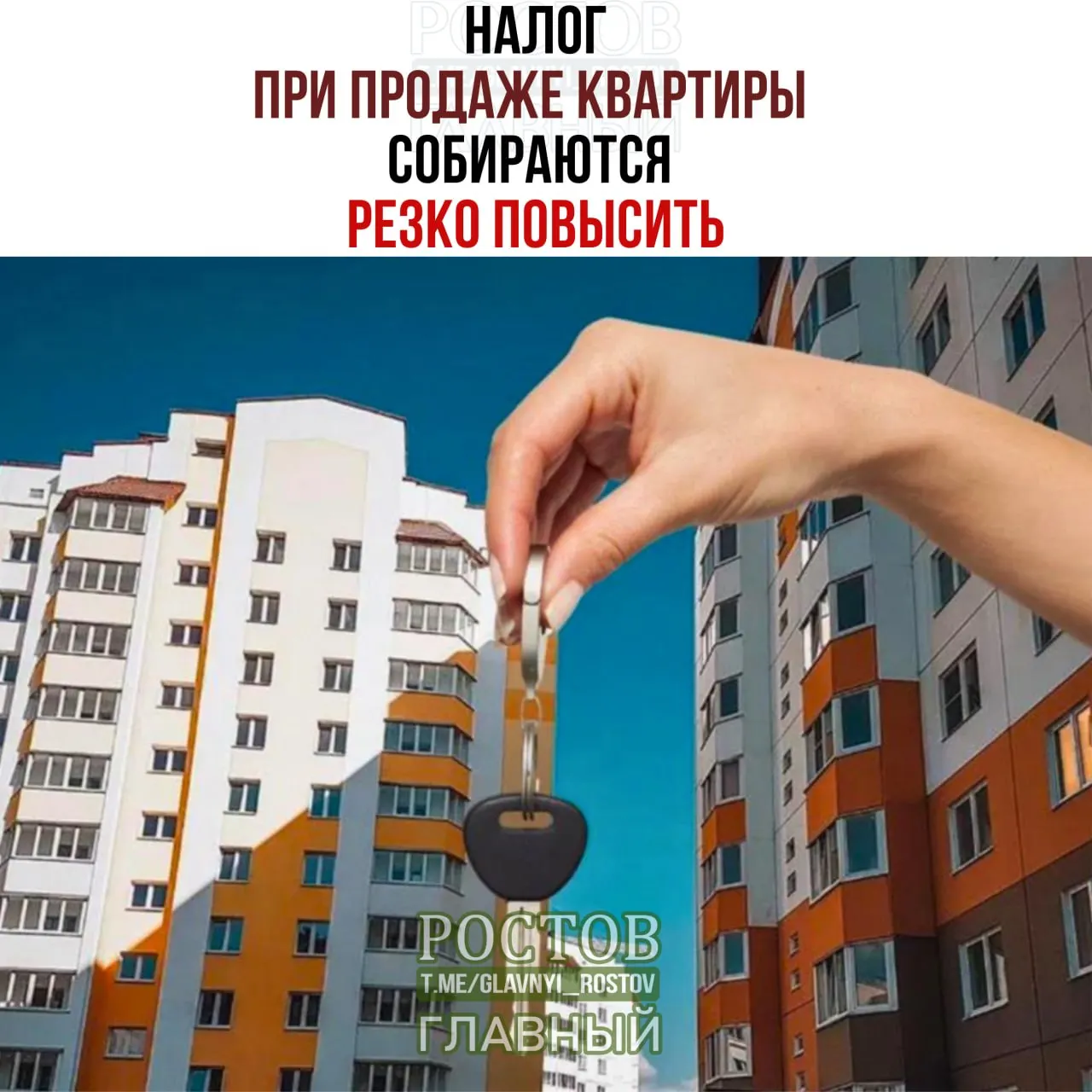 Минфин предлагает учитывать доход от продажи жилья вместе с заработной платой и взимать налог до 22% от совокупного годового дохода. Пример: продажа квартиры за 50 млн рублей может обернуться налогом в 1,27 млн рублей. Изменения коснутся продавцов, не истёкших минимальный срок владения.