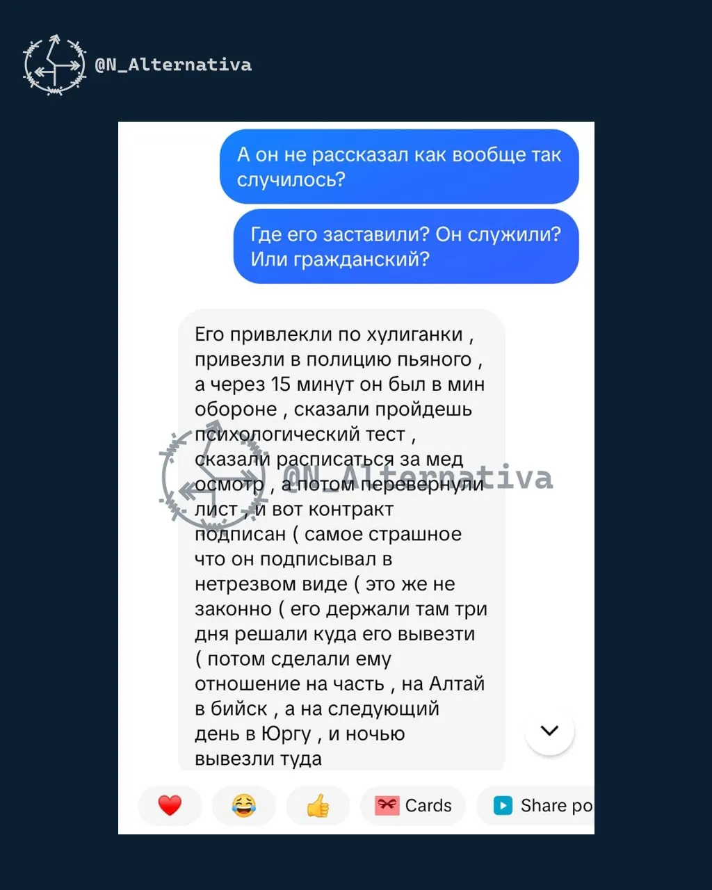 В Красноярском крае женщина сообщает, что её брат был задержан в нетрезвом состоянии и затем якобы принудительно подписал контракт на участие в СВО через сомнительный пункт набора. История разворачивается вокруг спорной процедуры и путаницы с адресами.