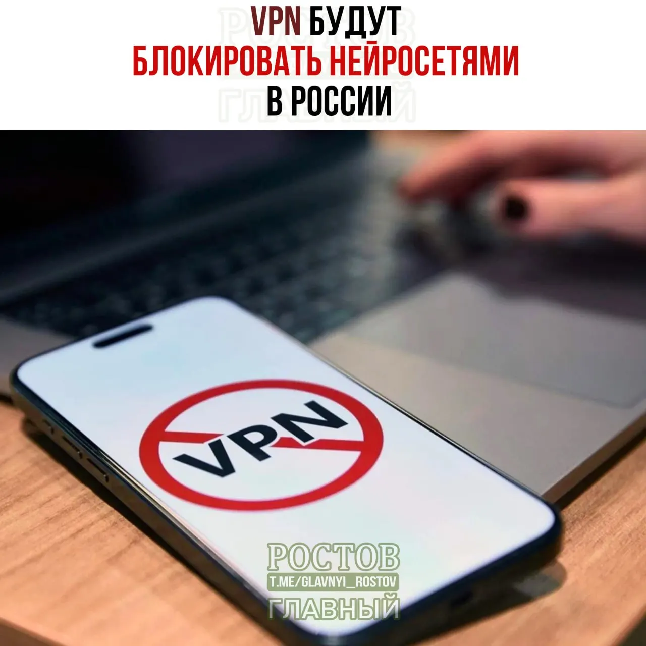 Правительство рассматривает использование нейросетей для обнаружения и блокировки VPN‑сервисов в РФ. В рамках подготовки кибербезопасности на 2026–2029 годы планируются вложения в размере около 89 млрд рублей, преимущественно на блокирующие и фильтрационные системы.