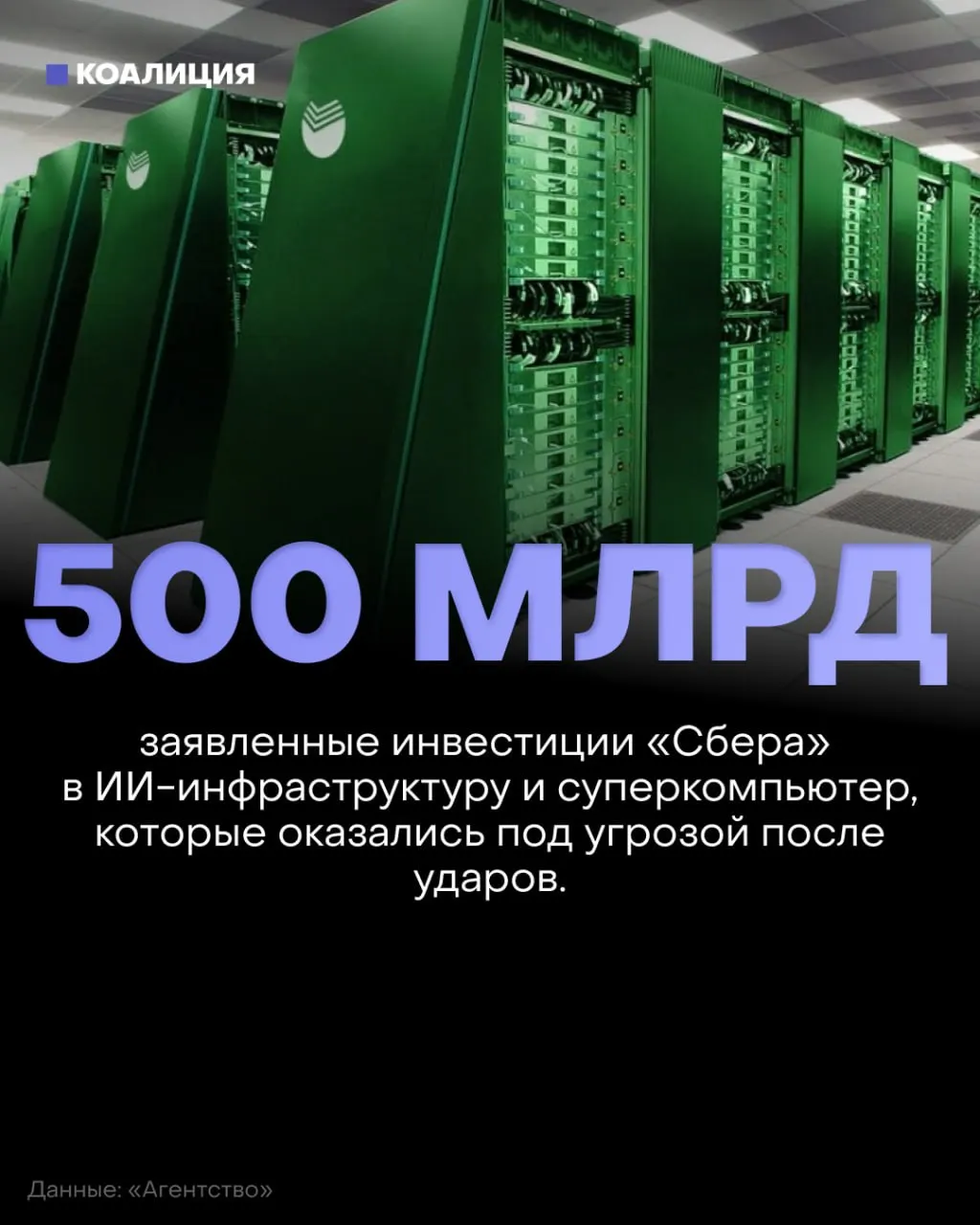 Серия атак на крупные дата‑центры крупных игроков, включая Яндекс и Сбербанк, подрывает устойчивость цифровой инфраструктуры и может повлечь за собой рост расчётов наличными. Эксперты предупреждают о сбоях в сервисах и затронутых повседневных потребностях.