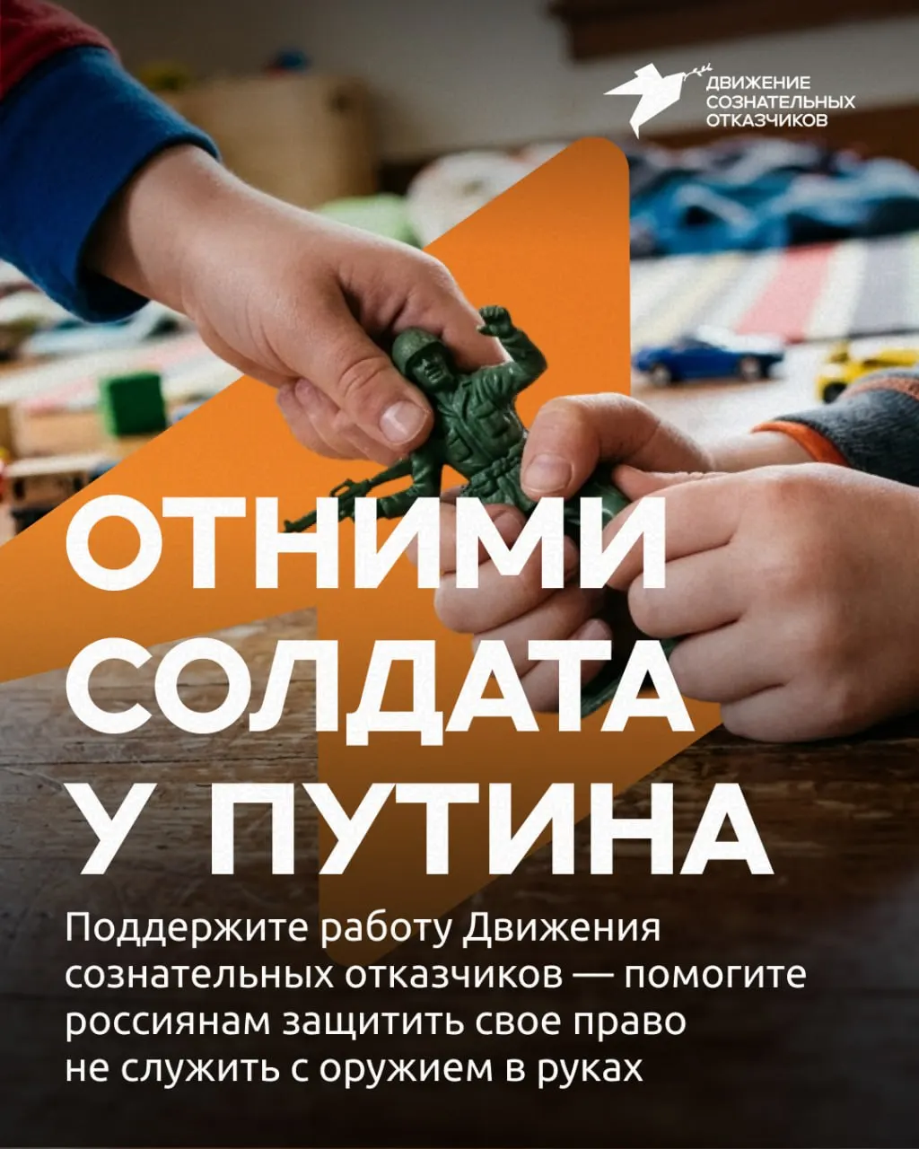 Движение сознательных отказчиков (ДСО) сообщает о росте обращений за правовой помощью и объявляет месячную кампанию по сбору средств, чтобы продолжать помощь призывникам в условиях ужесточения призыва по всей стране.