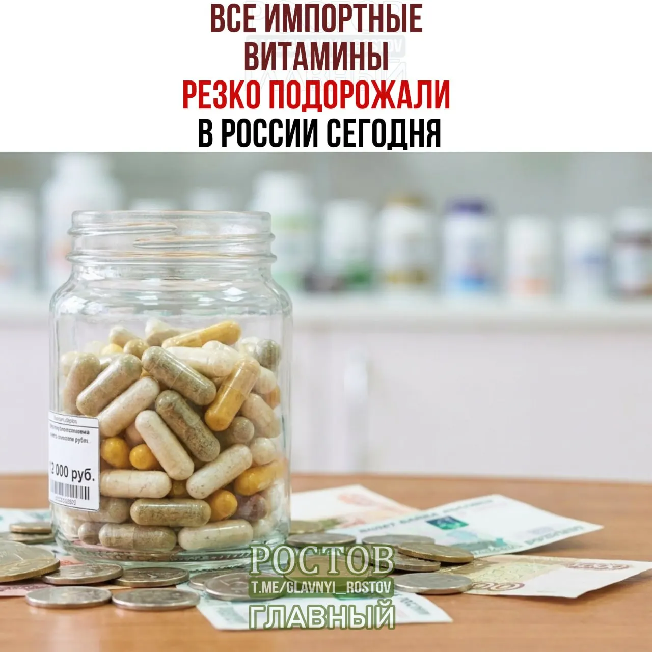 Введение 35% пошлин на витамины и добавки из недружественных стран приведёт к росту цен на популярные бренды и товары для здоровья, в числе которых Solgar, NOW Foods, Doppelherz. Также подорожают препараты для похудения и спортивное питание.