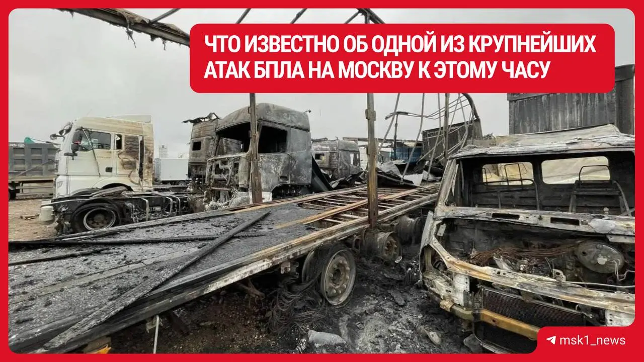 Во время одной из крупнейших атак БПЛА в Подмосковье число погибших возросло до двух: в Барыбино нашли 71‑летнего мужчину, в Радумле — 20‑летнего молодого человека. Семь человек пострадали, включая ребенка; зафиксированы повреждения по 33 адресам, пожар на складе и повреждения автомобилей.
