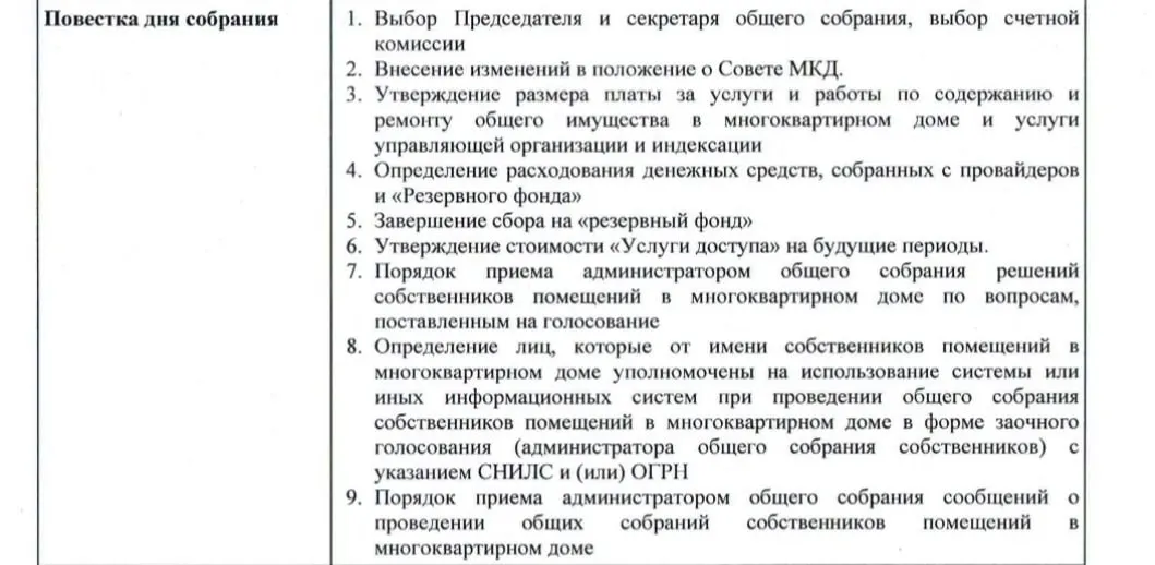 Региональная заметка разъясняет, как попытки перевести собрания в электронный формат сталкиваются с сомнениями в прозрачности голосования и контроле над процедурами, опираясь на высказывания Юлии Коноваловой и данные надзорных органов.