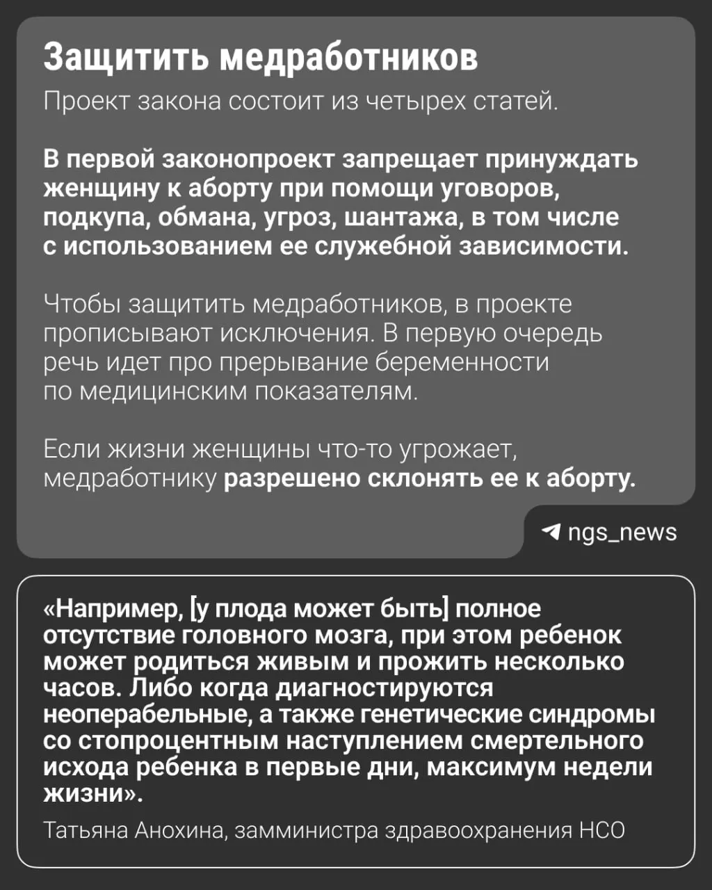 На заседании комитета по здравоохранению рассмотрели региональный законопроект, запрещающий уговаривать на аборт. Это часть текущей региональной волны инициатив, аналогичные проекты уже действуют в тридцати регионах страны.