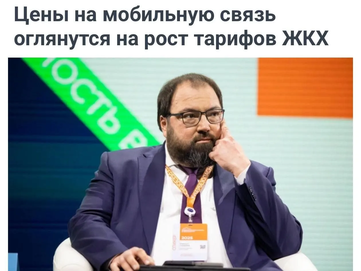 Минцифры предложило учитывать рост коммунальных тарифов при оценке повышения цен операторов связи. По словам министра Максута Шадаева, компаниям нужны средства на развитие сетей и замену иностранного оборудования на отечественное.