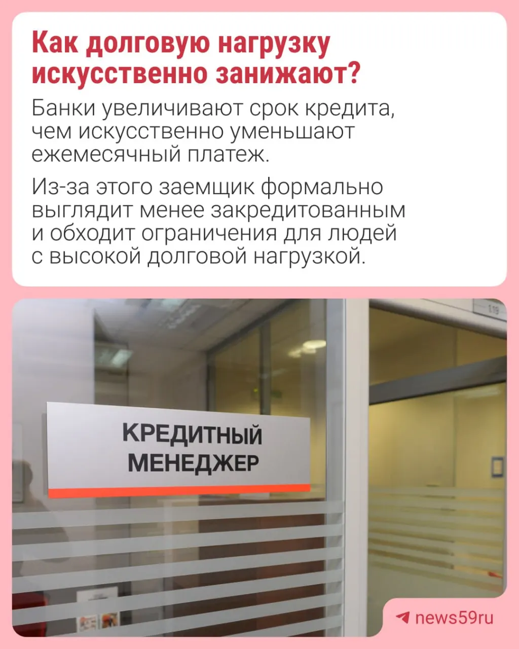 Банк России объявил о введении потолка доли долгосрочных автокредитов в общем объёме займов. Цель — остановить искусственное занижение долговой нагрузки заемщиков. По данным регулятора, во втором квартале 2026 года доля таких кредитов достигла 26%, против 8% в 2023 году.