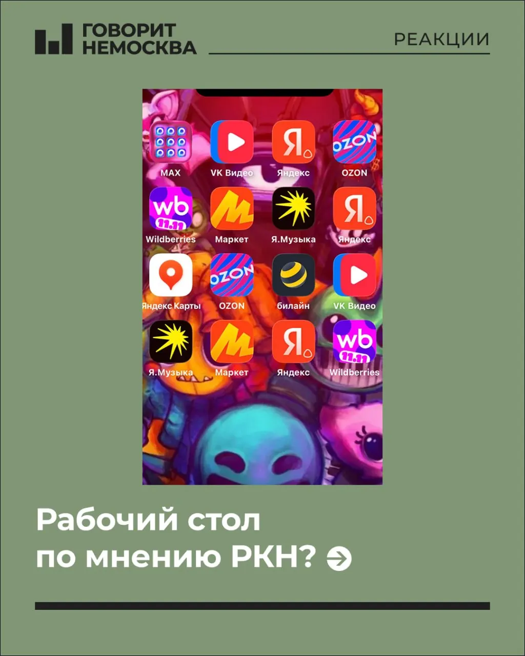 В регионе обсуждают трактовку приватности на рабочих устройствах: как регулятор видит использование VPN и настройки приватности в мессенджерах и какие выводы делают суды.