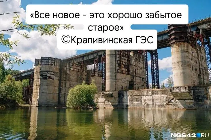 Проект достройки Крапивинской ГЭС, который обсуждают почти полвека и оценивается в около 90 млрд рублей, вновь выходит на повестку дня. По информации губернатора области, Кремль поручил запуск работ под контролем, а жители во многом озабочены экологическими последствиями.